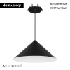 Подвесной светильник Arlight SP-MAKOTO-R240-10W Warm2700 (BK, 36 deg, 230V, TRIAC) 057209