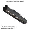 Трековый светильник Maytoni Technical Points TR076-2-20W4K-B