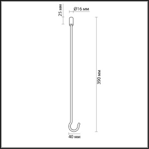 Запасной крюк Odeon Light Corda 4391/40K