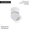 Трековый магнитный светильник Favourite Unica 4150-1U
