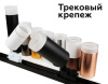 Насадка передняя Ambrella Light DIY Spot N6221