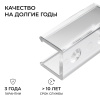 Комплект соединителей монтажный для профиля 08-09/10, прозр., поликарб., прямой, 2 шт. Apeyron С-08-10