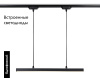 Трековый однофазный светильник Ambrella Light Track System GL6785
