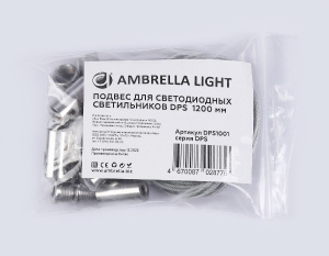 Подвес для светильников Ambrella Light Downlight DPS1001