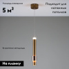 Подвесной светильник Moderli Elli V10882-PL