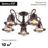 Потолочная люстра Omnilux Molfetta OML-50607-05