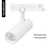 Трековый однофазный светильник Arlight LGD-GERA-2TR-R74-20W Warm3000 (WH, 24 deg, 230V) 055083