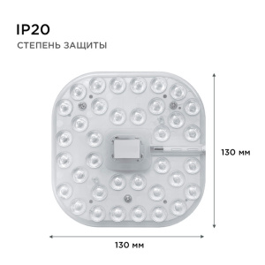 Светодиодный модуль со встроенным драйвером Apeyron 230В 2835 16Вт 1440 лм 4000К 02-58