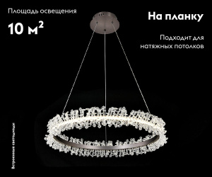 Подвесная люстра Kink Light Лаура 08243,12A