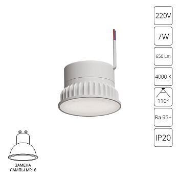 Светодиодный модуль Arte Lamp Ore A23070-4K