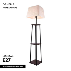 Торшер Lussole Wrangell GRLSP-0523