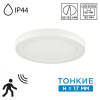 Накладной/встраиваемый светильник Sonex Mitra LED Nebula White 7790/12L