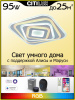 Потолочный светильник Citilux Триест CL737A44E
