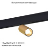 Трековый светильник ST Luce ST807.236.12