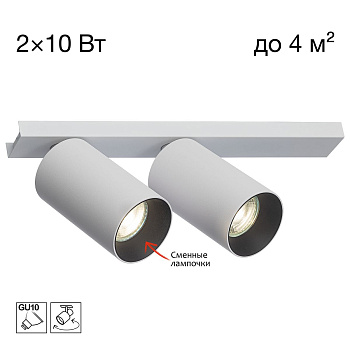 Спот Citilux Axel CL512520