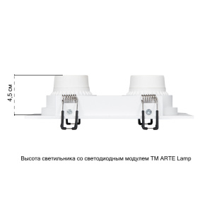 Встраиваемый светильник Arte Lamp Kant A9610PL-2WH