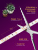 Светодиодная лента для растений Эра 18Вт 1400K 2м IP65 FITO-Strip Light-RB-2m красно-синего спектра Б0057282