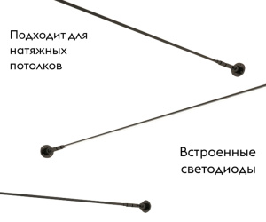 Струнный светильник Kink Light Скайлайн 2216-600,19