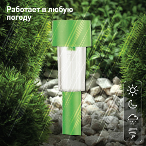 Уличный светильник на солнечной батарее Эра SL-PL30-CLR Б0032593