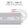 Блок питания OGM 24В, 300Вт, 186-264В, 12,5А, IP67 PS3-93