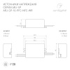 Блок питания Arlight ARJ-SP-10-PFC-NFC-WR (10W, 3-45V, 0.15-0.5A) 050109