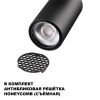 Трековый однофазный двухжильный светильник Novotech Port Selene 359911
