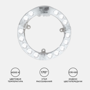 Светодиодный модуль со встроенным драйвером Apeyron 230В 2835 15Вт 1350 лм 4000К 02-56
