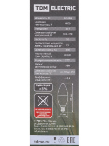 Лампа светодиодная диммируемая TDM Electric Е14 6W 4000K прозрачная SQ0340-0198