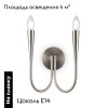 Бра Freya Branches FR5253WL-02N