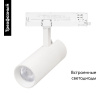 Трековый трехфазный светильник Arlight LGD-GERA-4TR-R55-10W Day4000 (WH, 24 deg, 230V) 055107