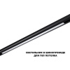 Трековый низковольтный светильник Novotech Shino Flum 359621
