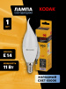 Лампа светодиодная Kodak LED BXS-11W-865-E14 K 11Вт свеча на ветру холодный дневной свет Е14 Б0057637