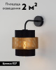 Бра Moderli Gela V10489-1W