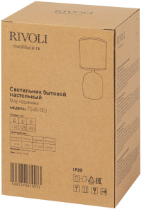 Настольная лампа Rivoli May 7548-503 Б0070133