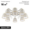 Потолочная люстра Arte Milano 341120/8 AB