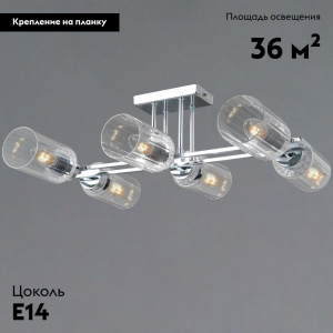 Потолочная люстра Illumico IL0780-6CSQ-25 CR NAPLES
