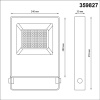 Прожектор Novotech Street Armin 359827