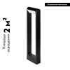 Садовый светильник Arlight Lgd-path-frame-rotary 020345(1)