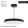 Подвесной светильник Arlight SP-ELEGANT-R500-37W Warm3000 (BK, 120 deg, 230V) 033922(1)
