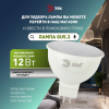 Встраиваемый светильник Эра KL97 BK MR16 Б0071014