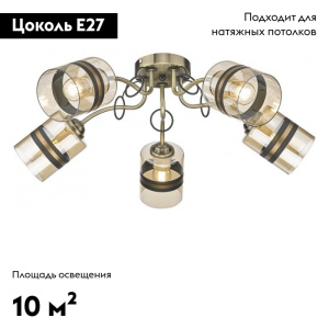 Потолочная люстра Velante 217-507-05