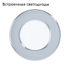 Встраиваемый светильник Eglo Fueva 5 99208