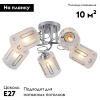 Потолочная люстра Escada Calluna 1120/5PL