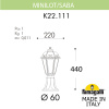 Садовый светильник Fumagalli K22.111.000.AYF1R