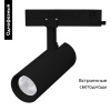 Трековый однофазный светильник Arlight LGD-GERA-2TR-R55-10W Warm3000 (BK, 24 deg, 230V) 055057