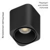 Трековый магнитный светильник Aployt Magnetic track 48 APL.0108.00.06