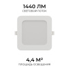 Встраиваемая светодиодная панель Apeyron 3 ССT 06-168