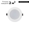Встраиваемый светильник Denkirs DK3047-WH