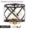 Потолочная люстра Lumina Deco Astila LDP 1242-4 BK+MD
