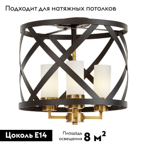 Потолочная люстра Lumina Deco Astila LDP 1242-4 BK+MD